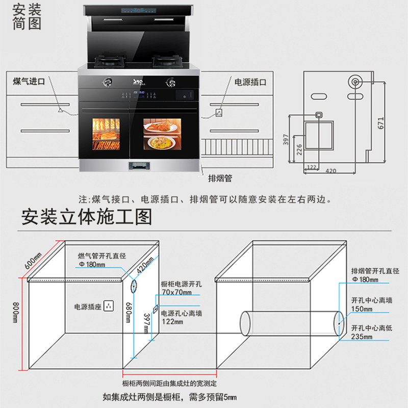 速热奇(SRQ-S1)集成灶体感蒸烤分离家用一体机侧吸下排烟灶左烤右蒸一电磁炉一燃气灶 液化气高清大图