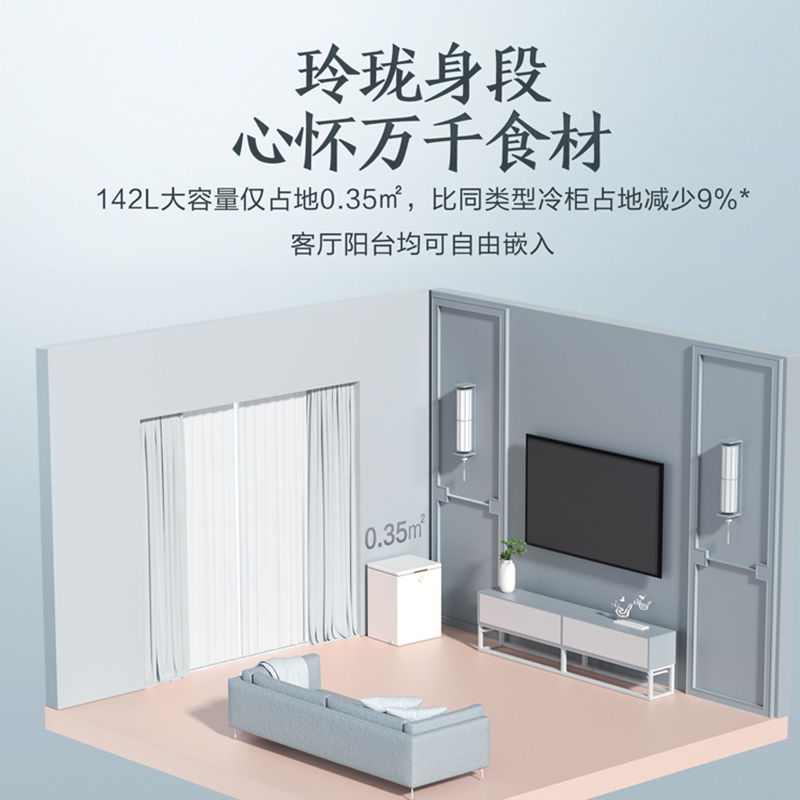美的冷柜BD/BC-142KMT(E)白色 142升 家用冰柜 冷藏冷冻转换顶开门 小型迷你冷柜 节能低音卧式冷柜