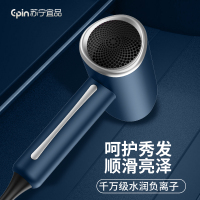 苏宁宜品XD-3301家用大功率吹风机速干不伤发电吹风筒[旗舰版]造型风罩
