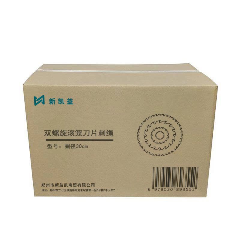 新凯益 双螺旋滚笼刀片刺绳 圈径30cm 米图片