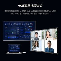 海信 86XW5F 全新升级 86英寸 会议平板电视 智能视频会议 商用会议屏 触屏电子白板智慧屏 企业采购