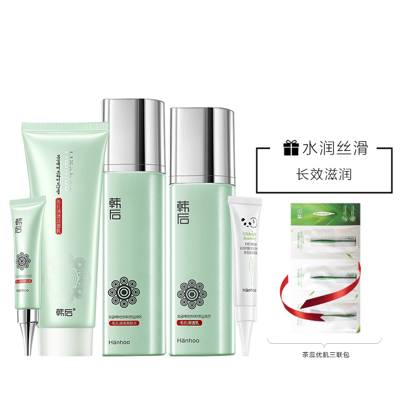 韩后(Hanhoo)毛孔清透无忧5件套护肤礼盒清爽;修护;去角质;保湿补水;滋润营养1高清大图