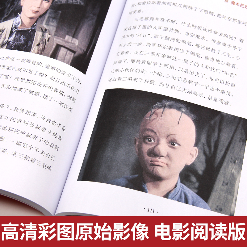 红色经典全套13册 [正版]三毛流浪记全集三年级必读课外书 小学生红色经典传统教育读本文学丛书儿童读物故事书适合四五六年高清大图