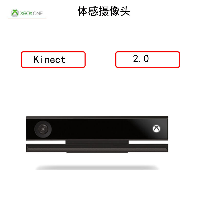 kinect20体感摄像头