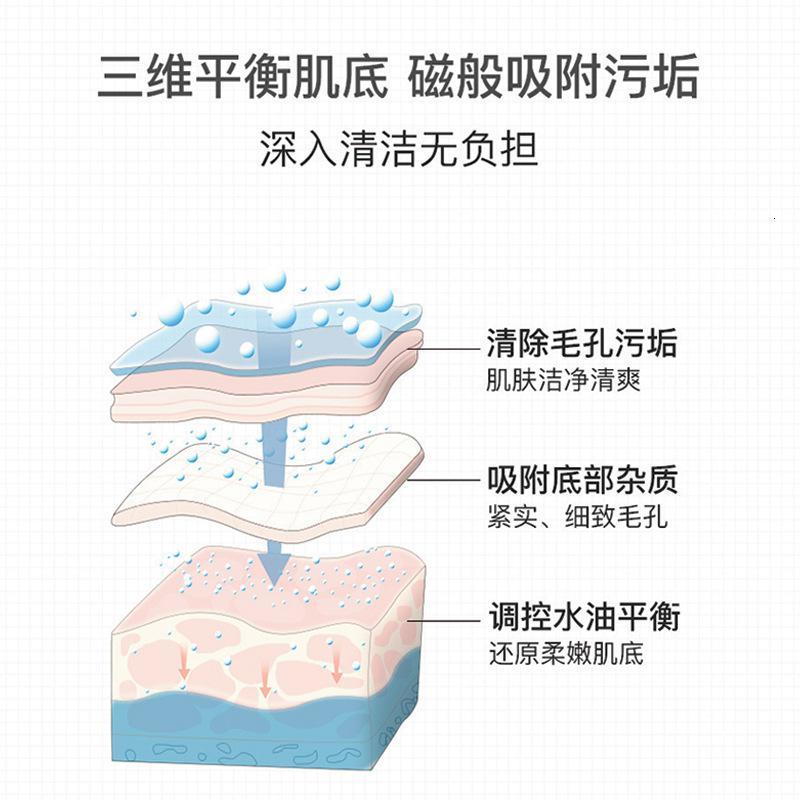 水杨酸面膜 清洁毛孔补水保湿控油收缩毛孔呵护痘肌涂抹面膜