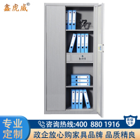 鑫虎威 不锈钢保密柜文件柜档案柜保险柜密码柜通门带斗国宝锁