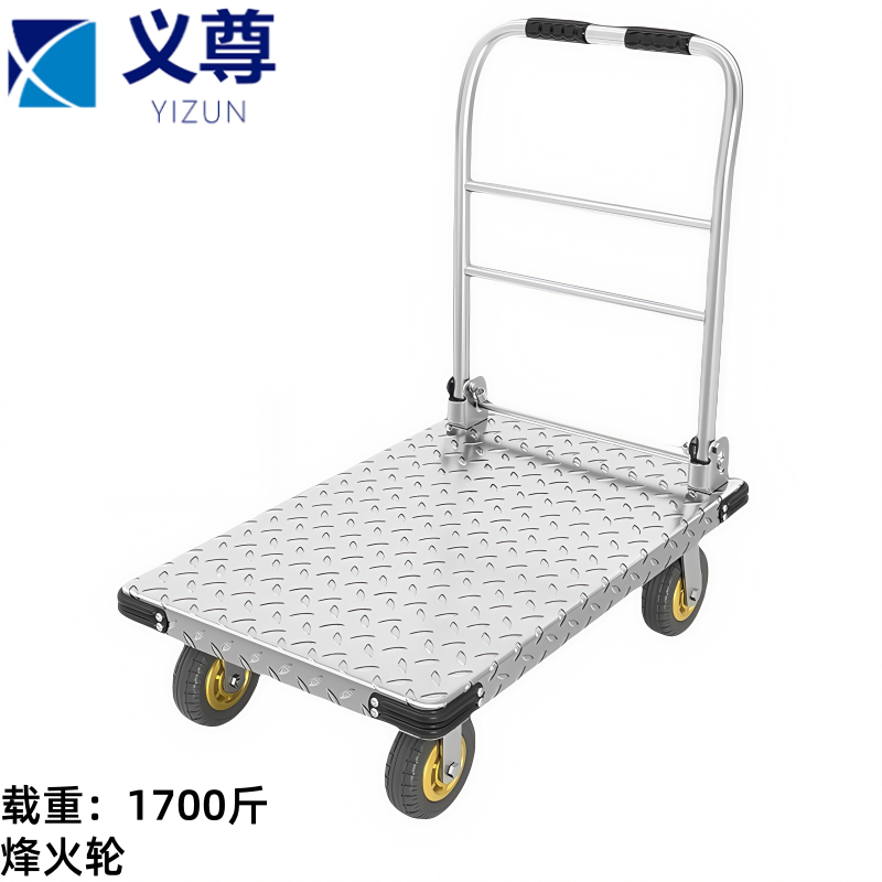 义尊 折叠平板车 F6-1700 个