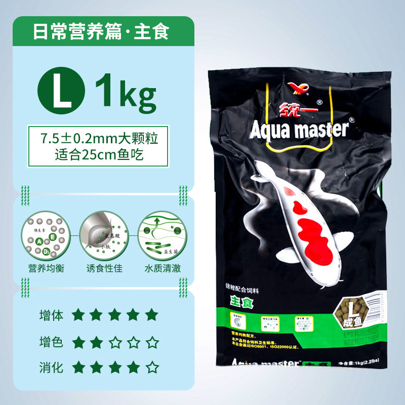 锦鲤鱼饲料鱼食金鱼专用饲料小颗粒旗舰鱼粮增肥增色不浑水 默认尺寸 1kg主食大粒/适合25cm以上鱼吃