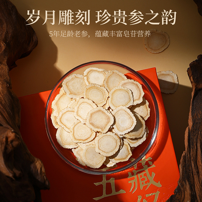 144g12罐礼盒0.8-1.0cm西洋参 长白山西洋参片花旗参大片软支西洋参切片官方旗舰店高清大图