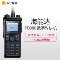 海能达(Hytera)PD980 防爆数字对讲机专业PDT数字防爆IIB T4安全防爆 黑色