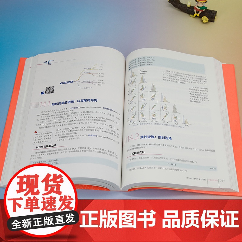 正版图书 统计至简 概率统计全彩图解 + 微课 + Python 编程 姜伟生 清华大学出版社 数学 普及读物高清大图