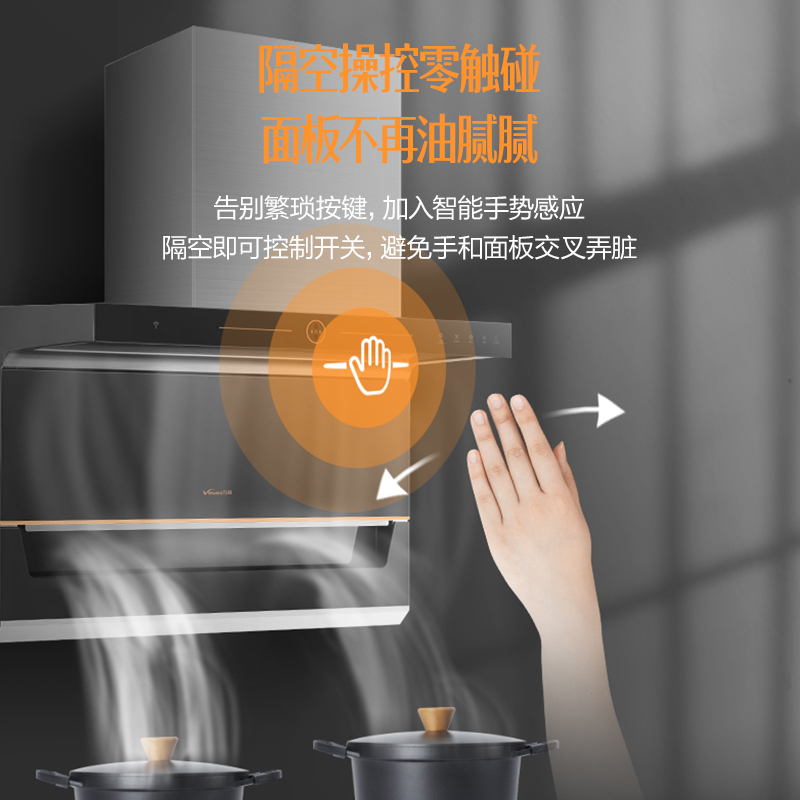万和(Vanward)顶侧双吸油烟机7字型烟灶套餐23m³吸力挥手智控自动清洗抽烟机燃气灶烟灶套装L855A+C5天然气