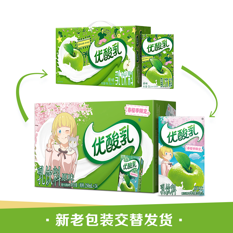 伊利 优酸乳 原味酸奶牛奶饮品250ml*24盒/箱(礼盒装)营养儿童学生早餐奶高清大图