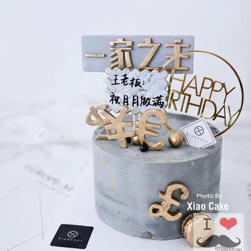 蛋糕装饰插旗一家之主爸爸辛苦了插牌烘焙西装领结插件生日插卡 烫金一家之主10个