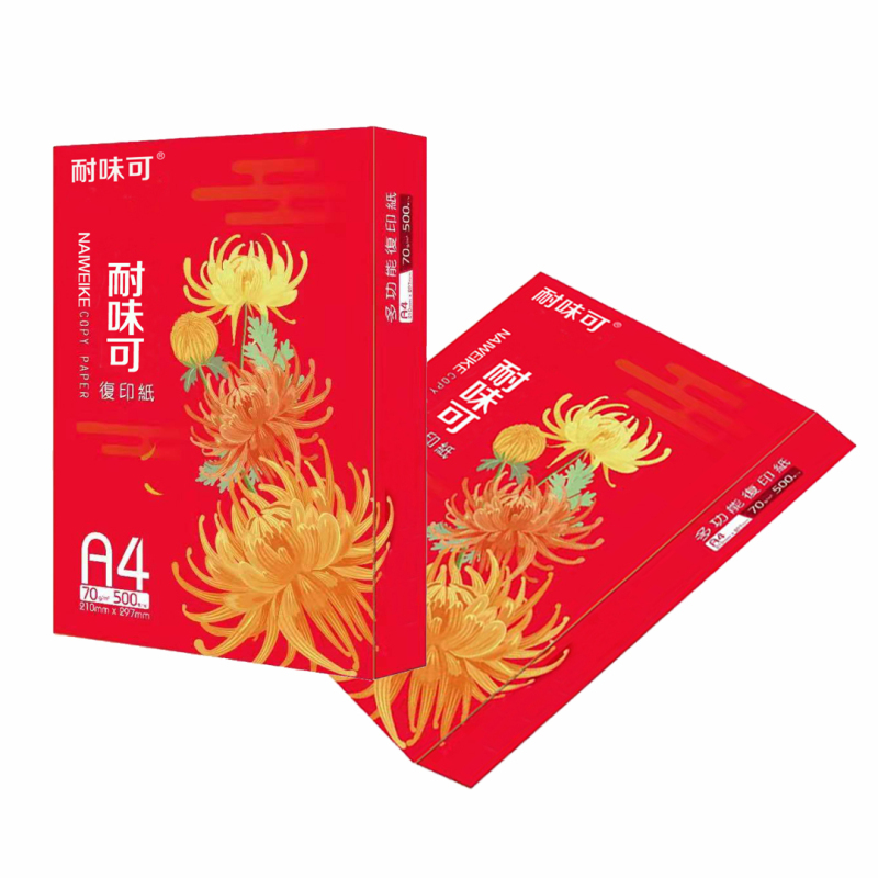 耐味可复印纸品质系列A4纸加厚打印纸70g整箱5包(2500张)