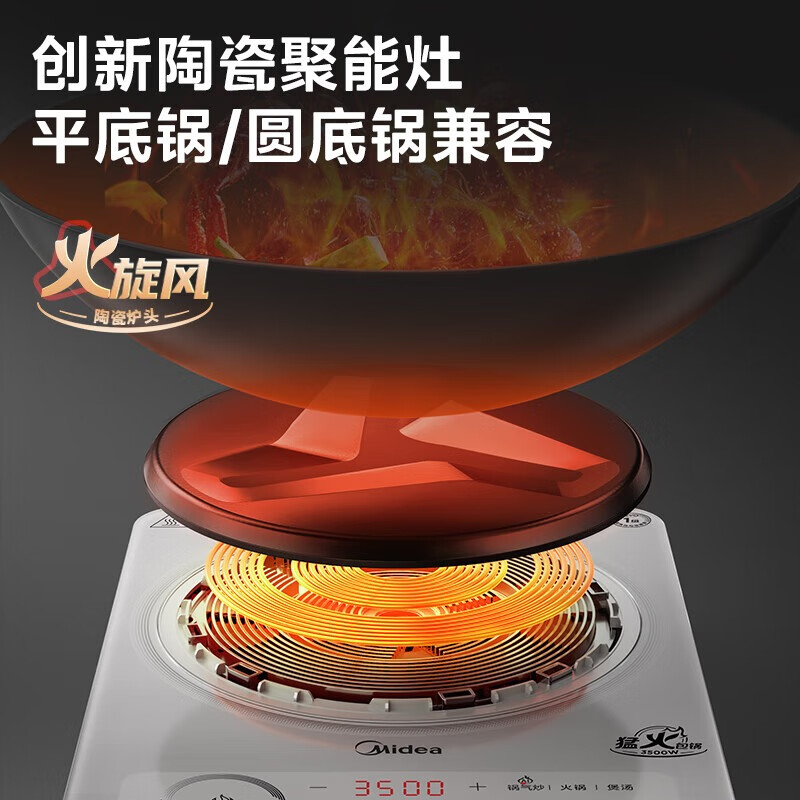 美的智能变频电磁炉M123 快速加热高效节能厨房必备