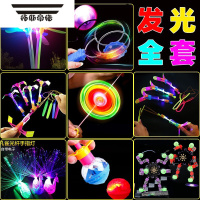拓斯帝诺地摊摆摊发光弹弓夜光飞箭飞天仙子飞剑闪光竹蜻蜓儿童户外小玩具 发光全套