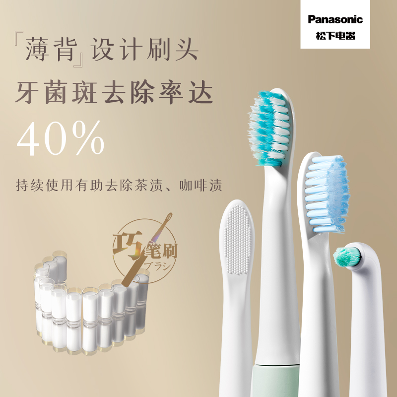 松下(Panasonic)电动牙刷 成人 声波振动 舌苔清洁 功能 EW-MDB3AN405 巧笔刷 礼物高清大图