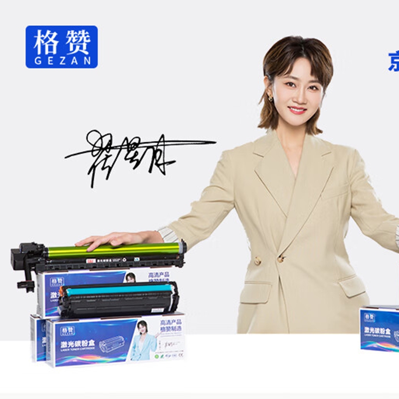 格赞CE980A废粉盒 适用惠普HP CP5225 CP5225dn 废粉仓高清大图