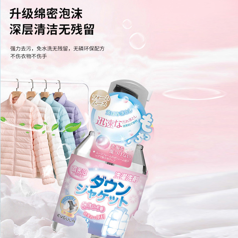 2瓶装羽绒服干洗剂免水洗家用衣物清洗剂强力去污洗涤神器专用C1918苏宁极物