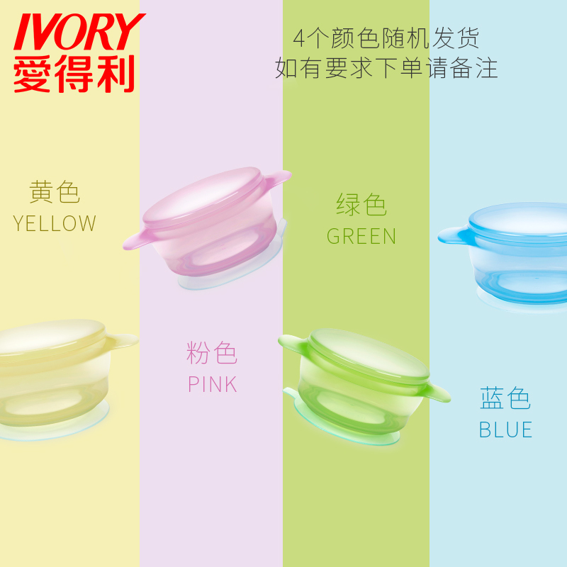 爱得利IVORY吸盘碗宝宝固定饭碗婴儿吸盘碗儿童pp吸盘式饭碗/绿色 适合：3个月以上
