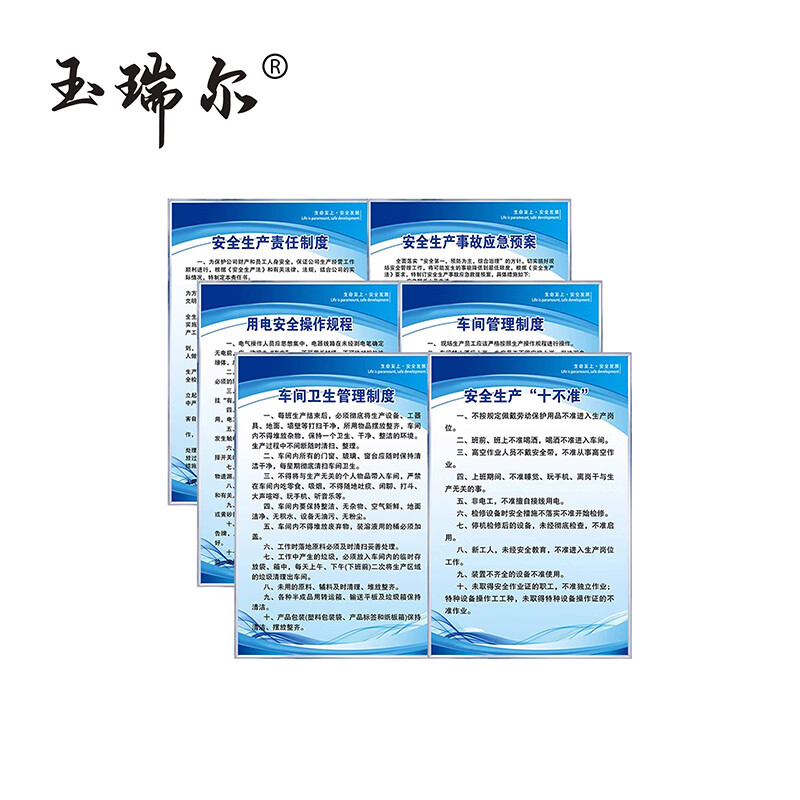 玉瑞尔文化荣誉展示-公示栏85cm*57cm高清大图