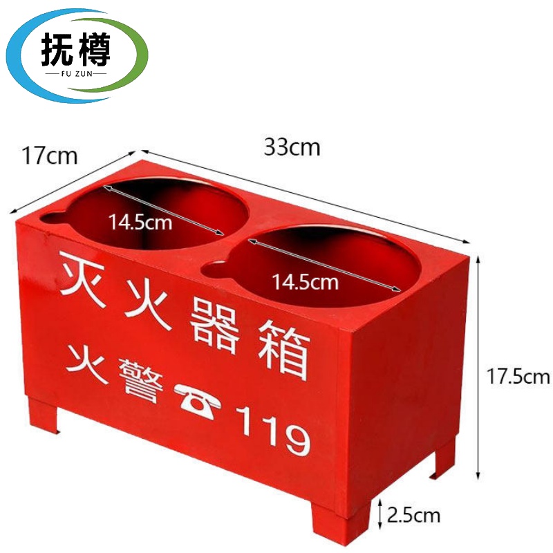 抚樽 灭火器底座4KG*2个