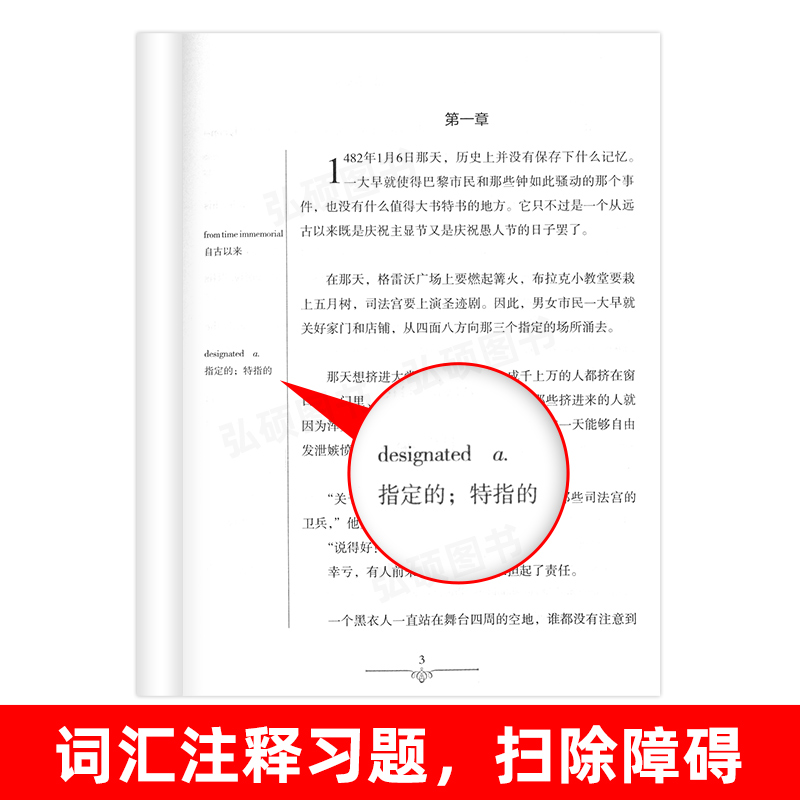 [正版]英汉双语名著读物 巴黎圣母院 原版原著英语书籍名著双语版英语名著阅读课外读物小学初中高中英语读物中英双语读物巴高清大图