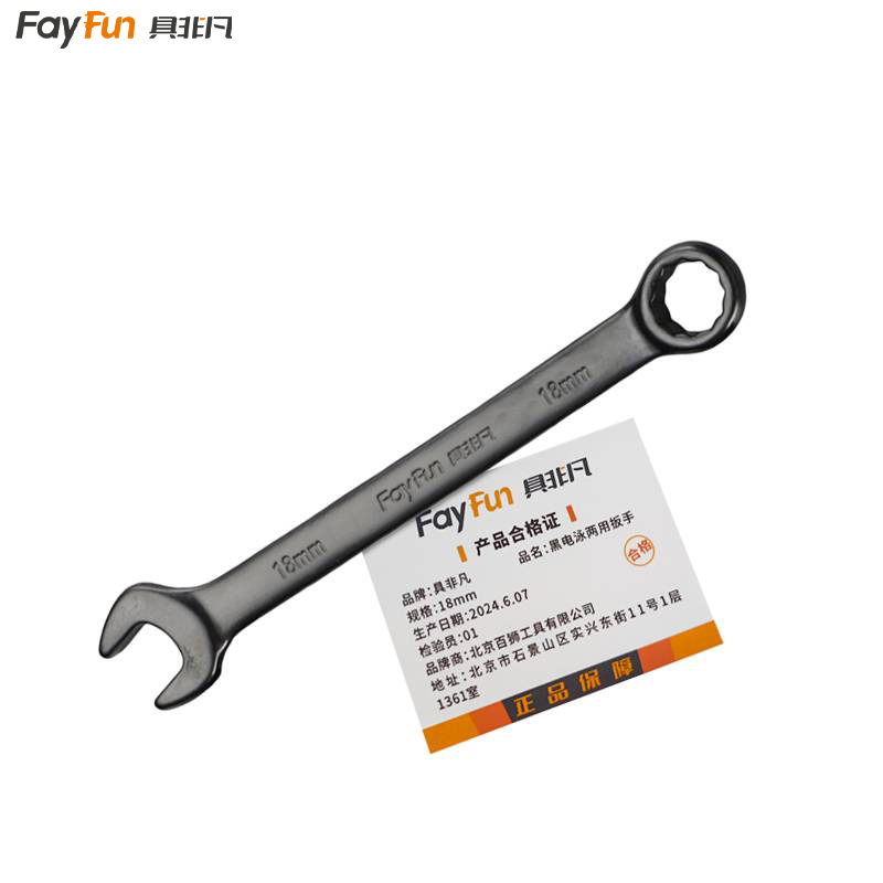 具非凡 黑电泳 两用扳手 18mm 把高清大图