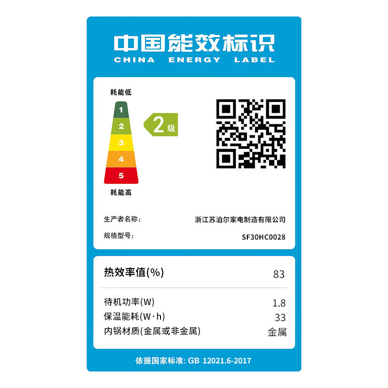苏泊尔SF30HC0028电饭煲IH球釜高清大图