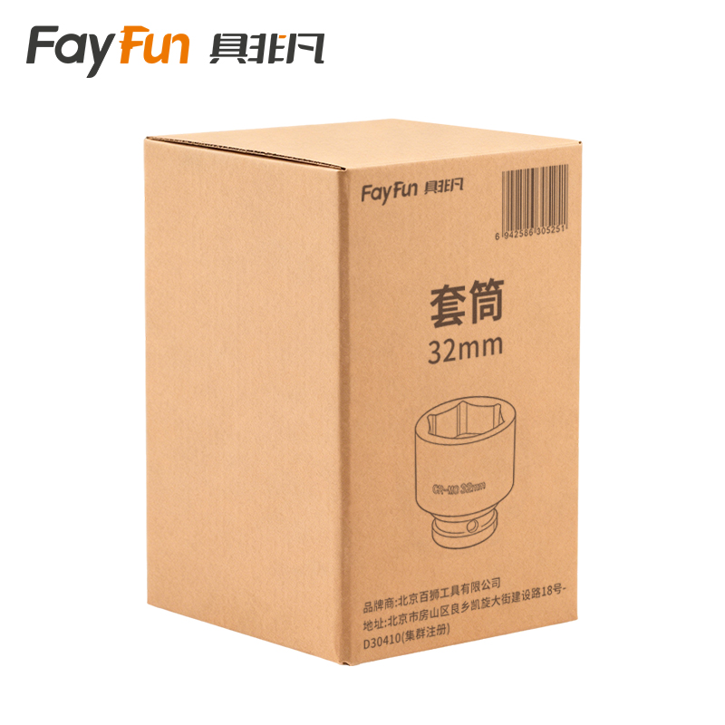 具非凡 套筒 32mm个高清大图