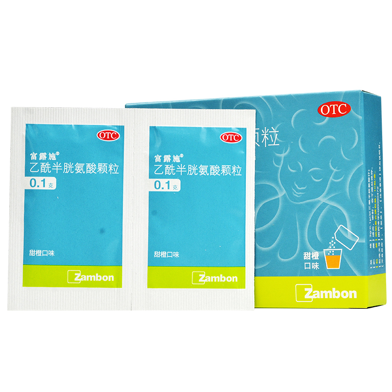 富露施乙酰半胱氨酸颗粒01g10袋儿童慢性支气管炎祛痰止咳