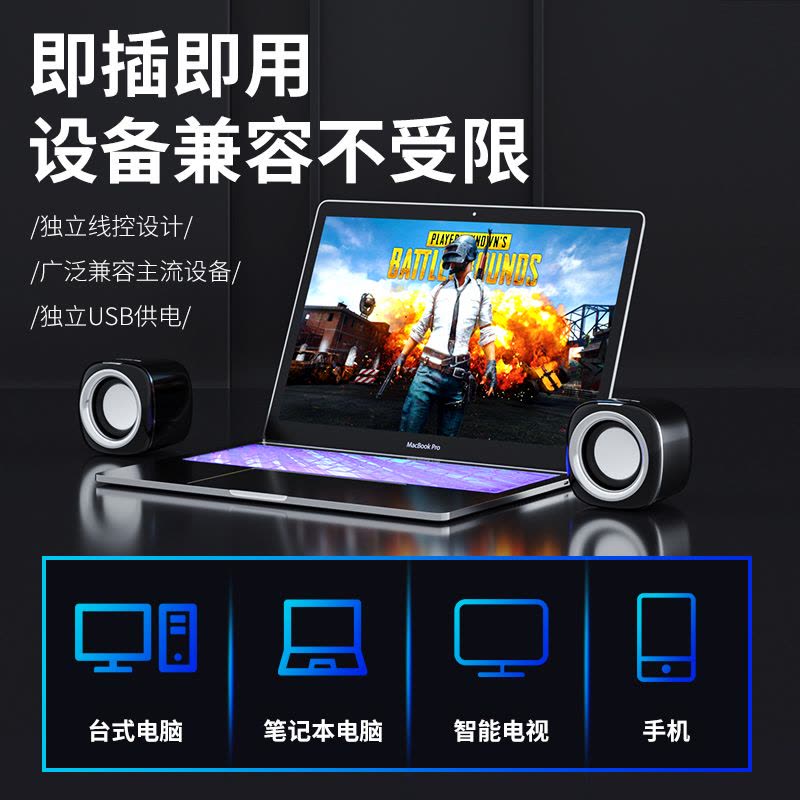 [补贴10%]电脑音响台式家用有线迷你音箱小型桌面多媒体笔记本喇叭图片