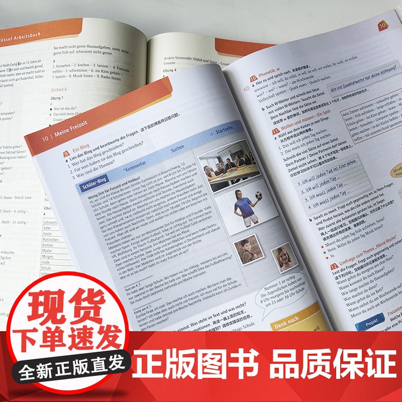 正版 快乐德语+A1.2 学生用书+教师用书 第二版 电子音频(2本套装) 德语入门教材 初中生德语 黄惠芳编 青少年德高清大图