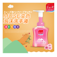 MUSE 妙诗 变色泡沫洗手液 温和弱酸性 清新玫瑰香 250ml 抑菌消毒 保湿滋润