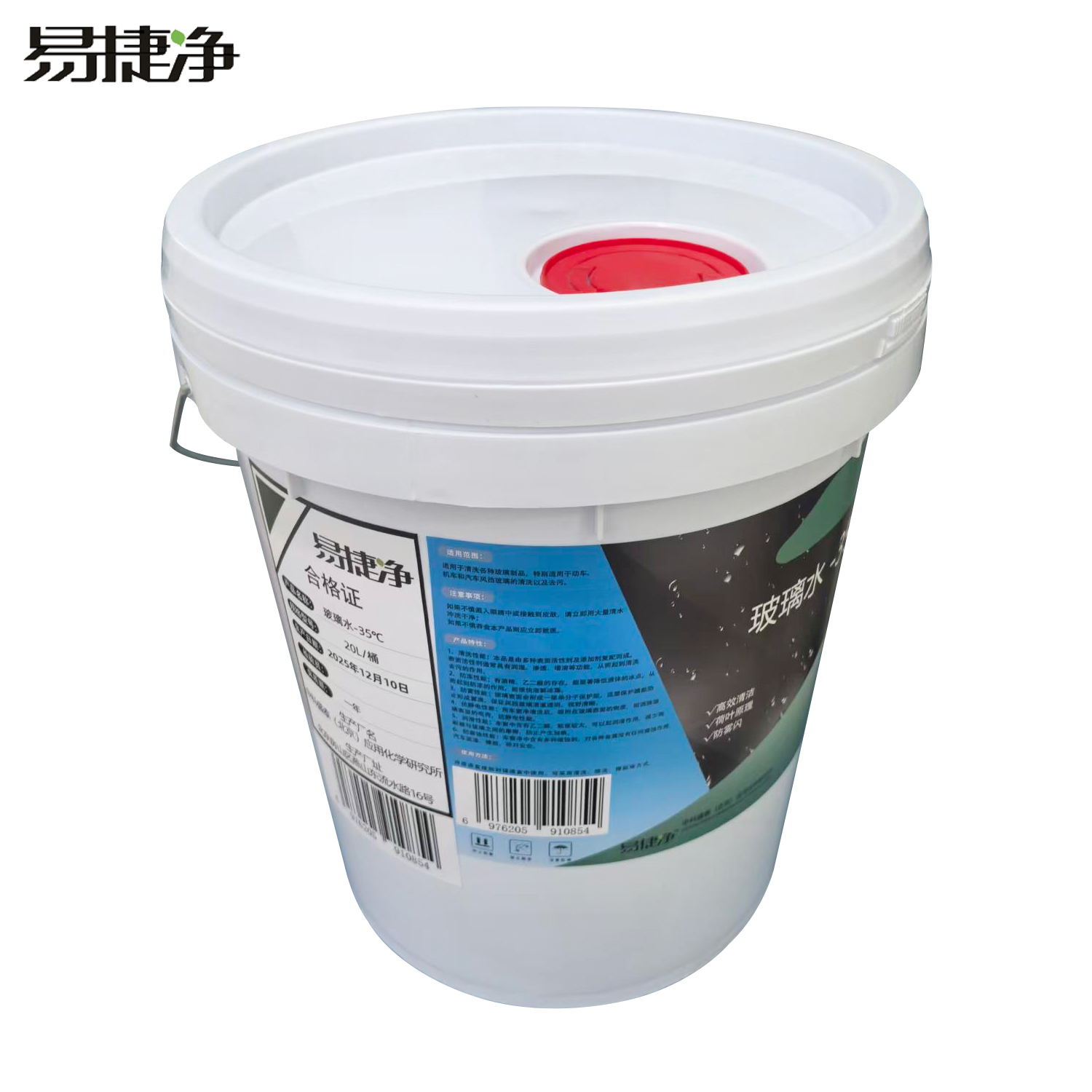 易捷净玻璃水-35℃ 20L/桶高清大图