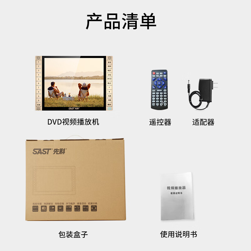 先科(SAST)M-612 便携式移动DVD播放机 巧虎dvd影碟机cd 老人唱戏看戏视频机光盘USB播放器