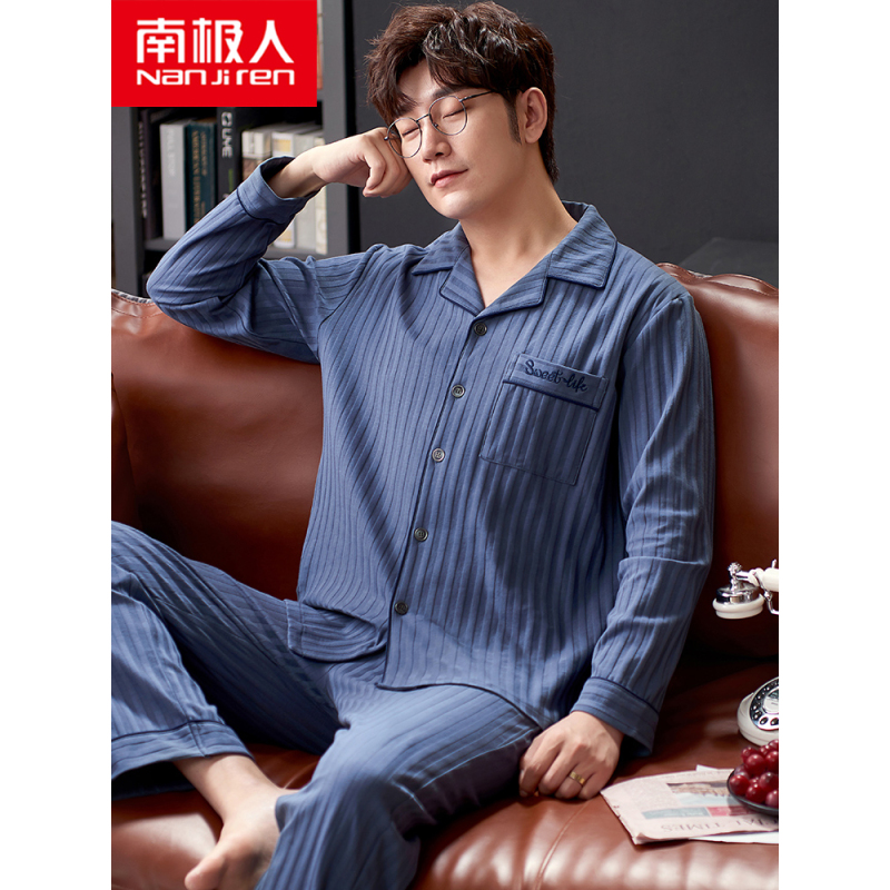 恋名媛男士睡衣男秋冬季长袖开衫大码棉宽松家居服春秋套装睡衣