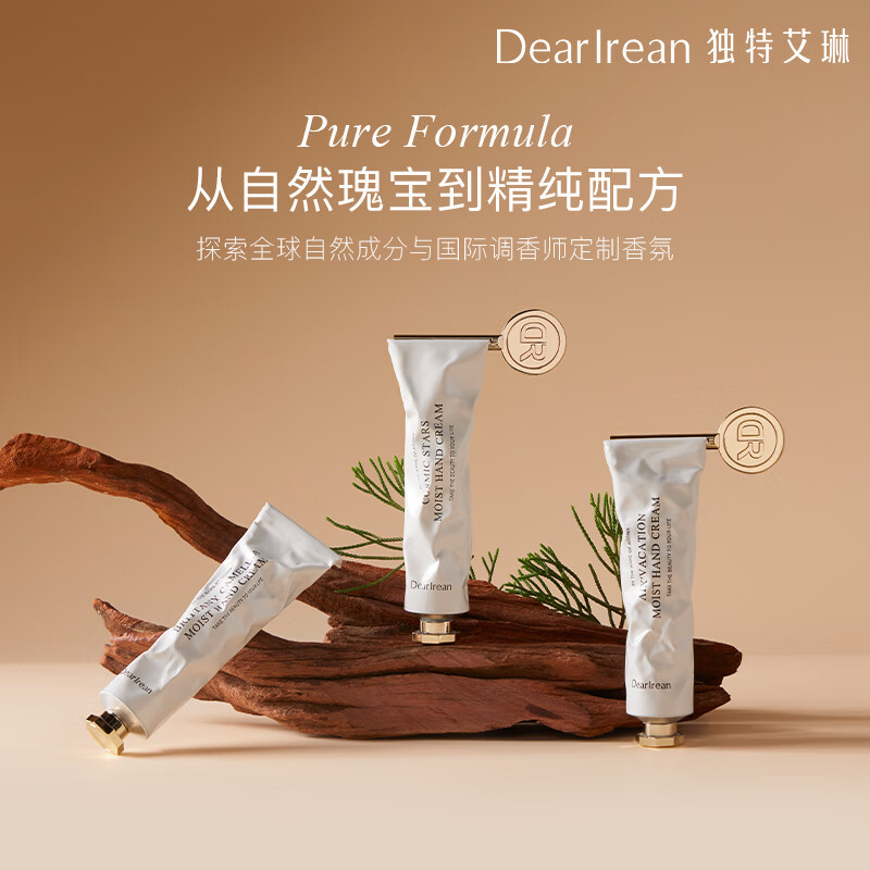独特艾琳(Dear lrean)艾克斯假期护手霜礼盒35ml+10ml 柔滑补水保湿送男女友节日礼物