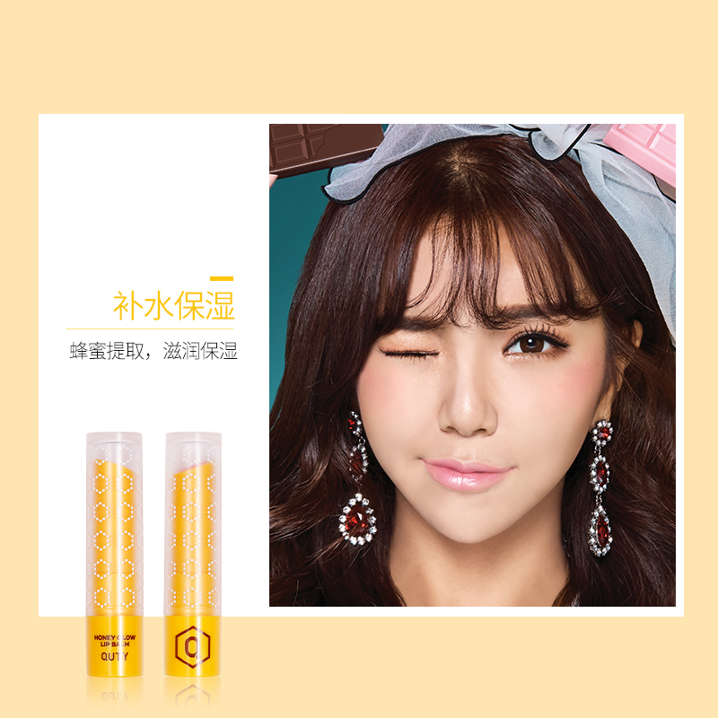 巧迪尚惠(Qdsuh)蜜密润唇膏唇色秋冬防干裂保湿滋润淡化唇纹护唇保湿滋润不油腻口红自营3.2g