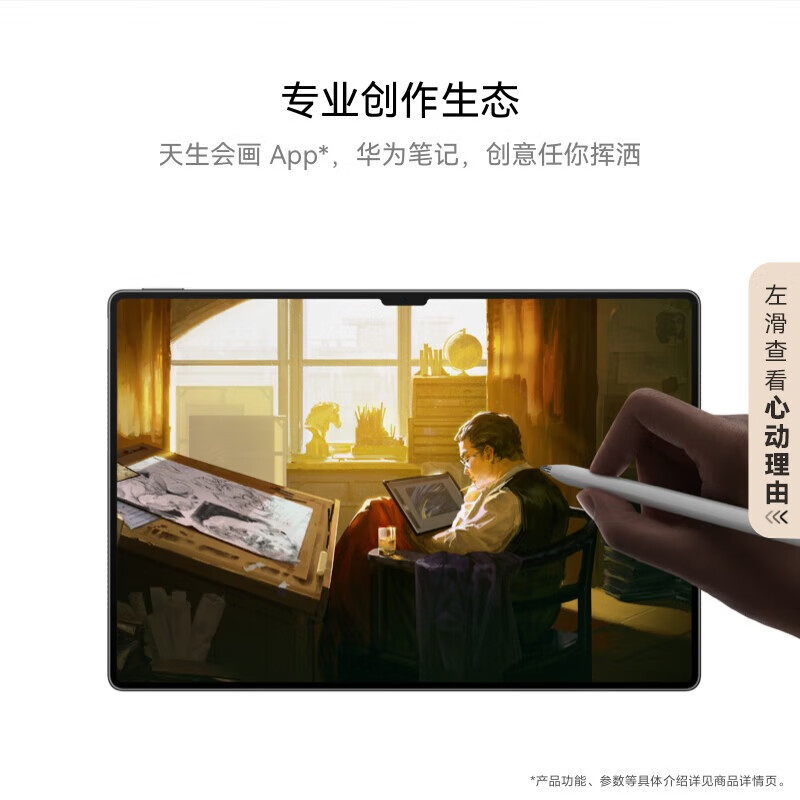 华为 HUAWEI MatePad Pro 2025 12G+256GB 宣白 标准版 13.2英寸平板电脑 OLED柔性护眼屏 鸿蒙系统 办公商务便携 网课学习娱乐游戏高清大图
