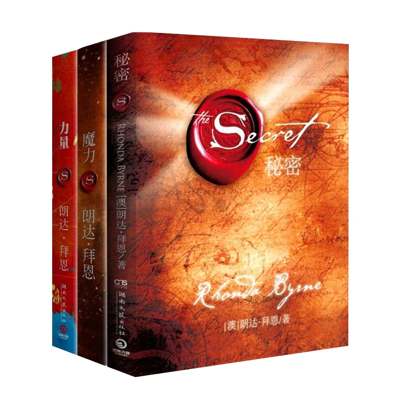 音像秘密+魔力=新力量[澳]朗达?拜恩(Rhonda Byrne)