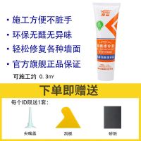 补墙膏家用涂墙面外墙修补白色裂缝万能补墙洞脱落腻子粉内墙涂料 补墙膏1支(送工具)