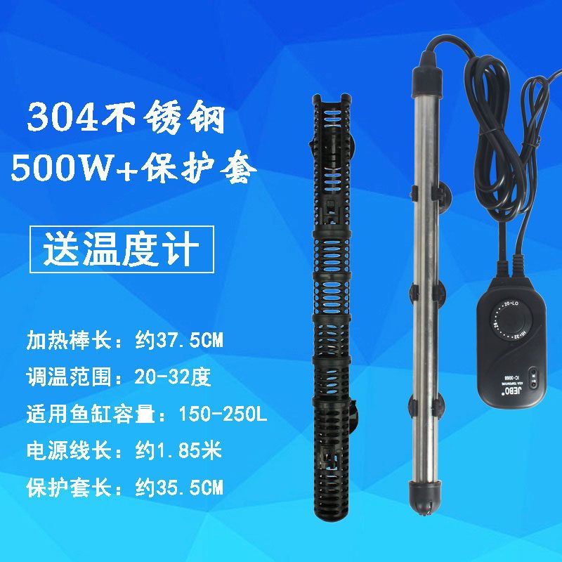 鱼缸加热棒自动恒温不锈钢加热棒水族箱加热器加温器加温棒
