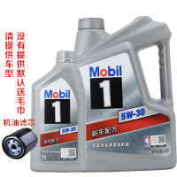 Mobil美孚一号银美孚1号 SN全合成汽车润滑油5W-30 汽车发动机油5L