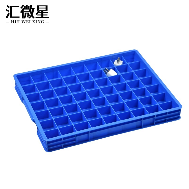 汇微星分格零件盒 收纳盒分格450*355*50mm个