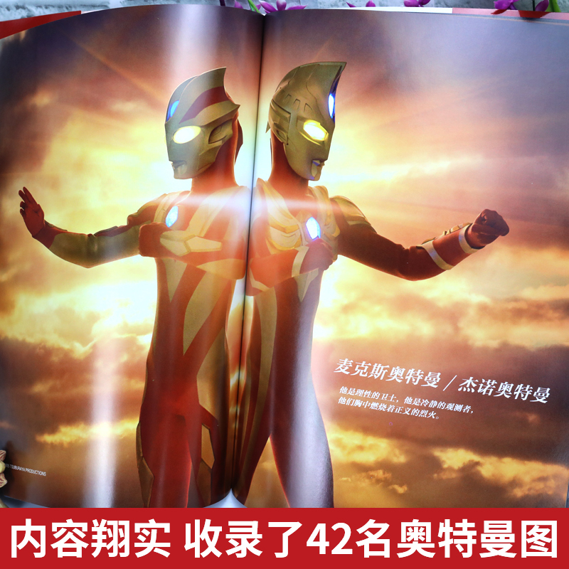 图书>童书>动漫/卡通>安徽少年儿童出版社>[全2册]宇宙英雄奥特曼即时