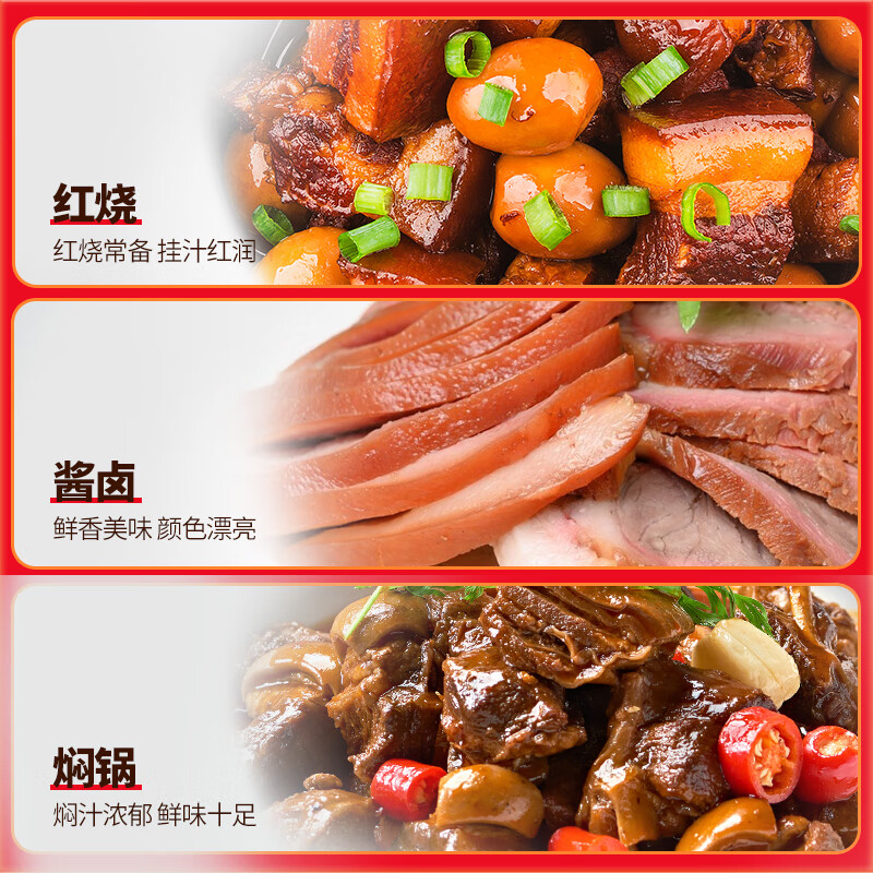 千禾东坡红特级老抽酱油1.28L红烧酱油上色老抽家用调味品高清大图