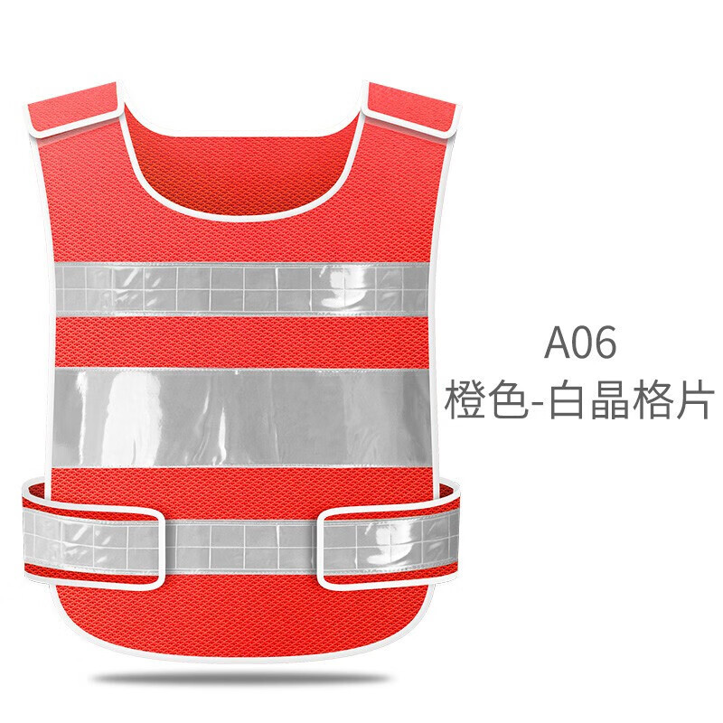 反光背心 中特邦安 100 网布 黄橙色-均码