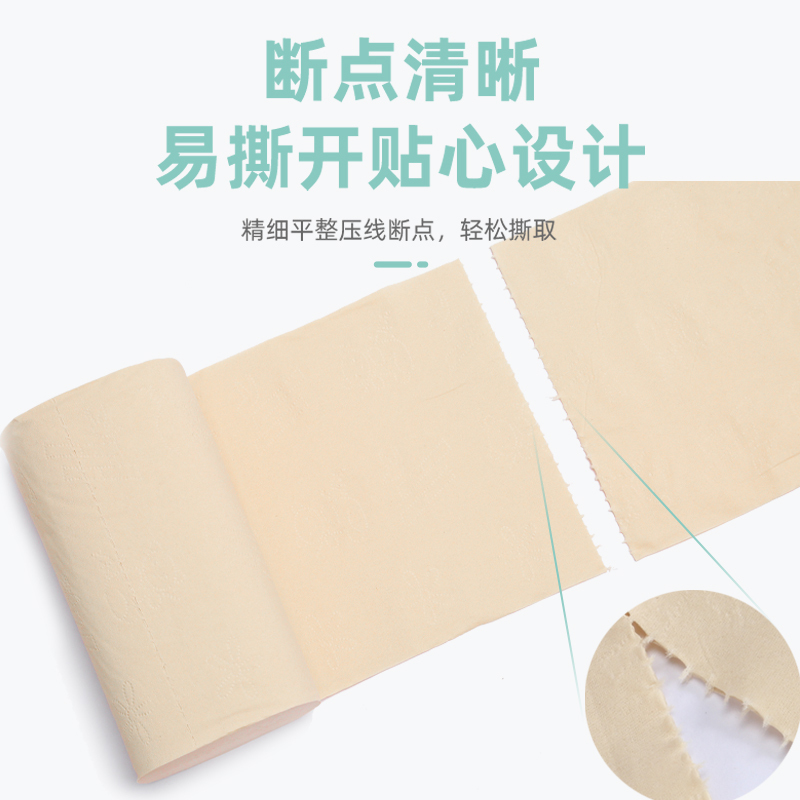 翠竹本色卷纸 16卷/ 提4层柔厚 面巾纸无添加原生木浆